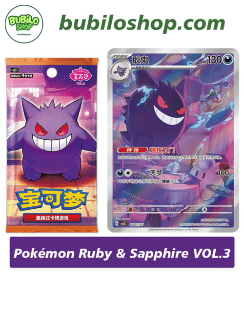 Pokémon Ruby & Sapphire VOL.3